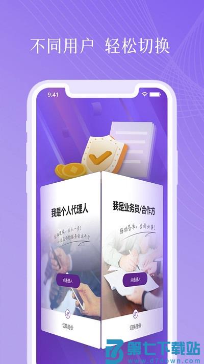 紫属保app手机版 v4.8.6 安卓最新版 1