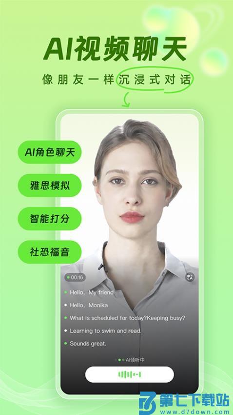 口语猫官网版v1.0.2 1