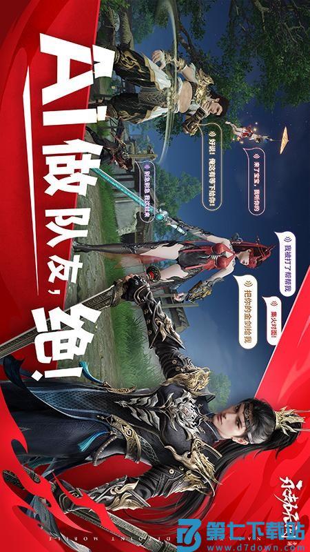 永劫无间游戏v1.0.445987 2