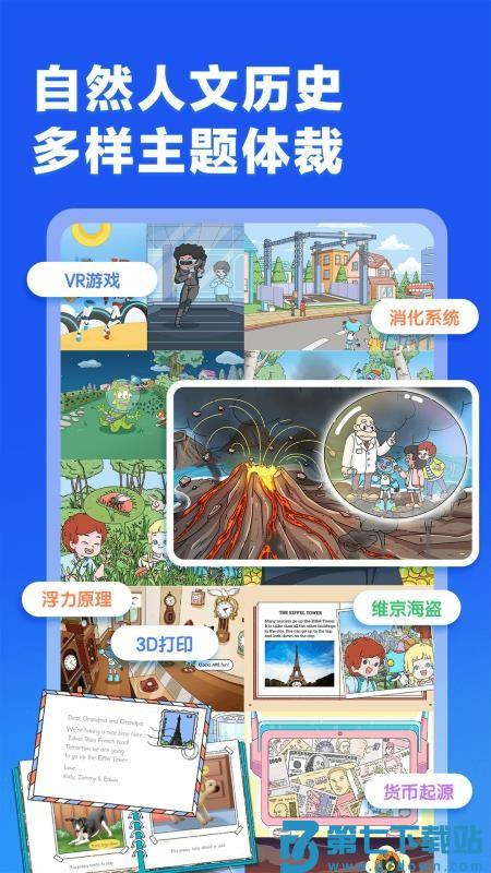 洪恩超能英语官方版v3.5.2 5