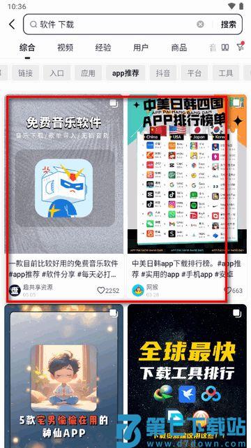 ai抖音使用教程