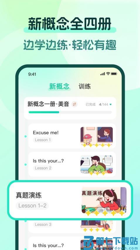 一刻英语最新版v2.2.3 2