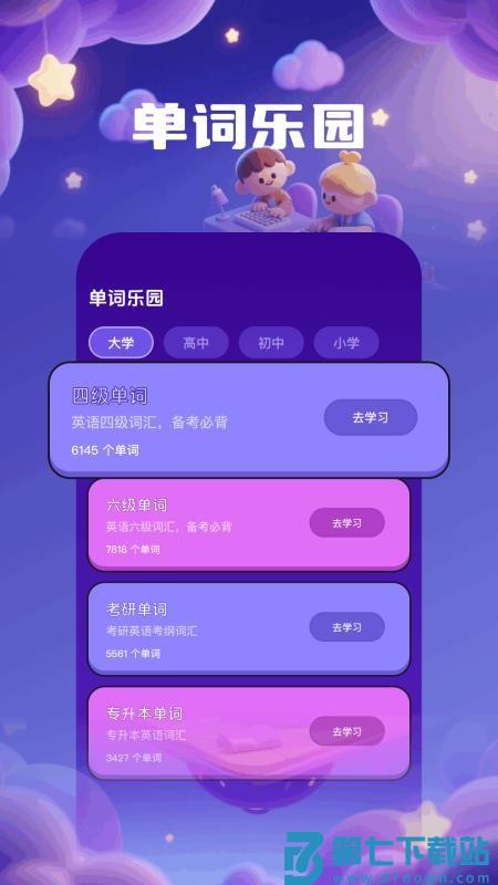 Qoso乐玩手机版v1.6 2