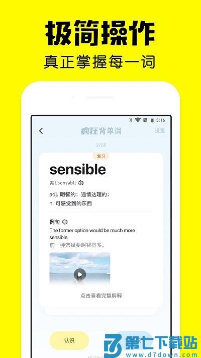 疯狂背单词app最新版 v1.79.0 安卓版 1