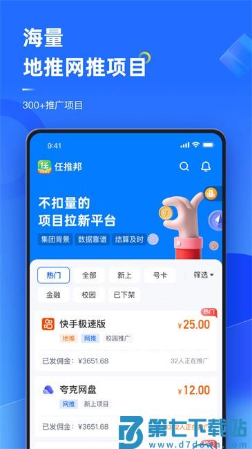 任推邦平台客户端 v3.3.254 安卓版 0