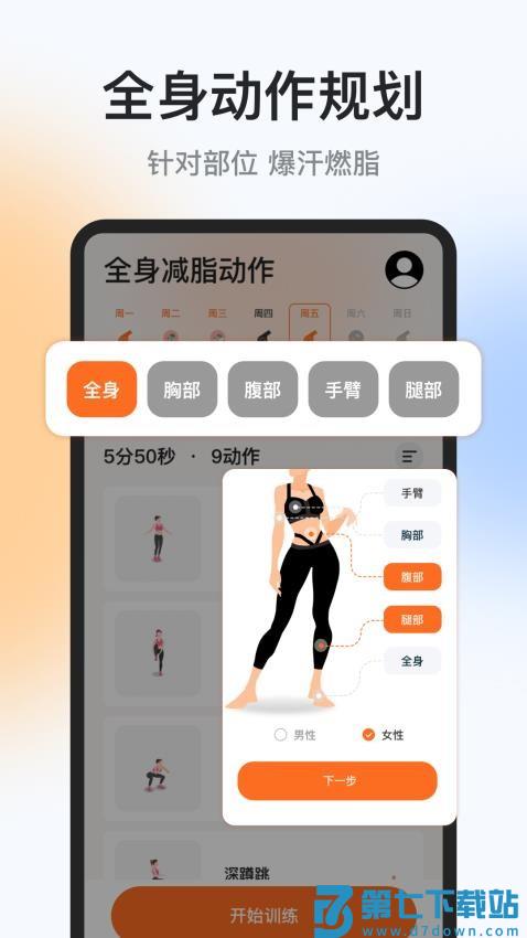 每日运动打卡官方版v1.0.2 3
