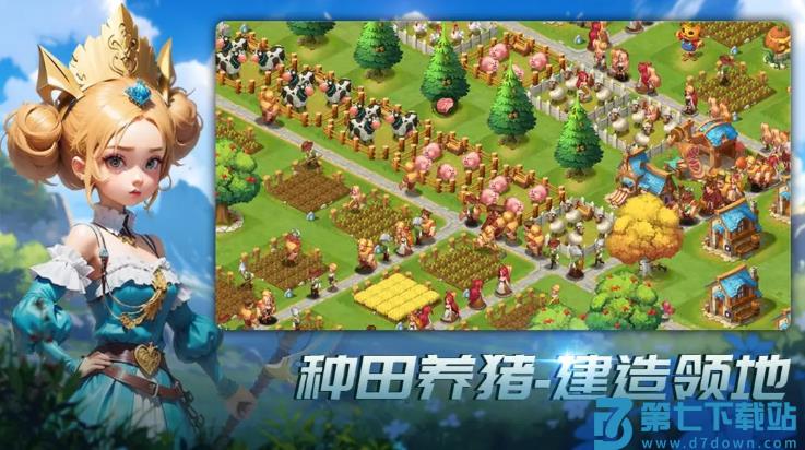 王国传承游戏v1.31 3