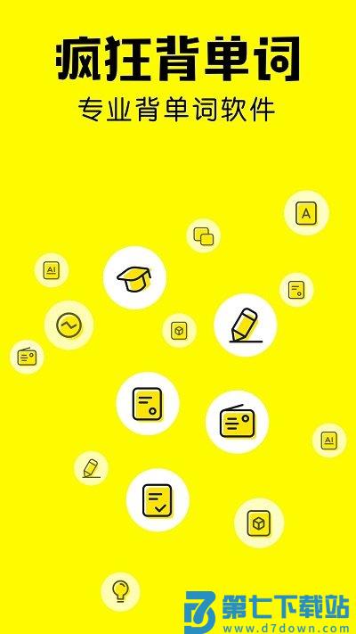 疯狂背单词app最新版 v1.79.0 安卓版 0