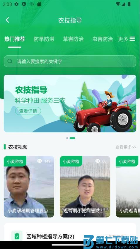 豫资农服手机版