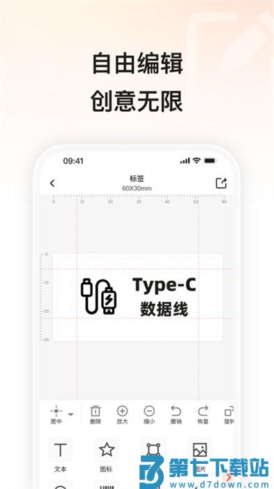 小标打印软件