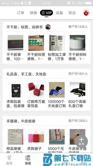 毕昇网官方版 v4.2.2 安卓版 1