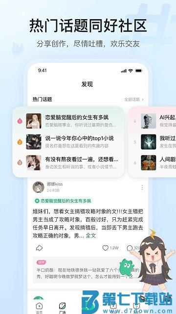 掌心雷官方版 v2.6.9 安卓版 3