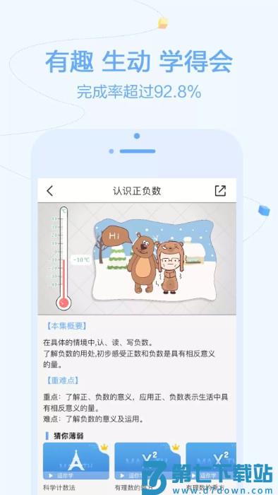 逗你学app下载安装