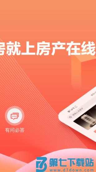十堰房产在线app v4.10.10 安卓版 0