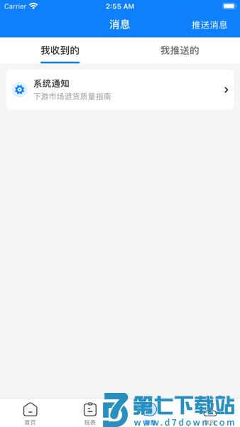 达能易掌柜安卓手机v1.18.4 2