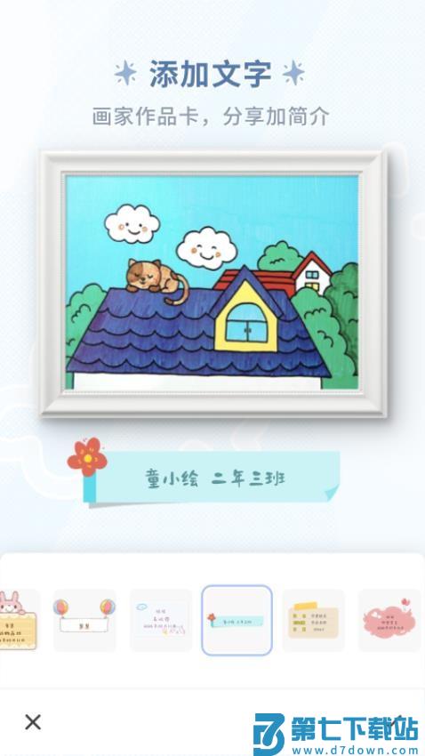 童绘相框最新版v1.3.0 2