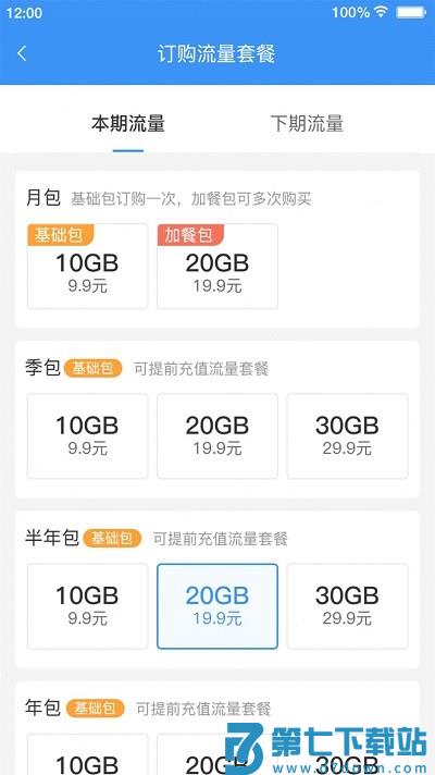 逐梦云充值平台 v371.256.018 官方安卓版 0