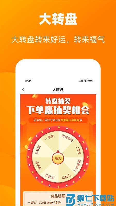 小啦全球充官网版v3.3.0 2