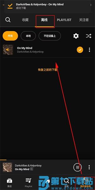 audio mack怎么下载歌曲