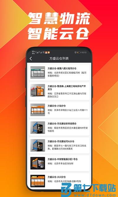 方盛云采一站式采购平台(更名为鑫方盛) v3.5.1 安卓官方版 2