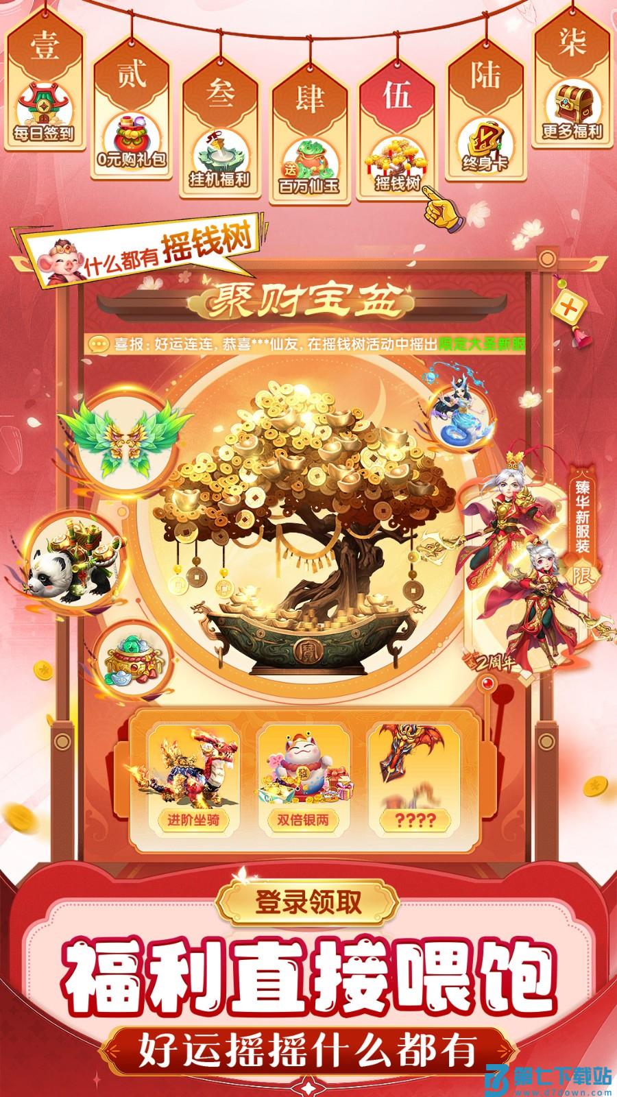 仙灵物语游戏