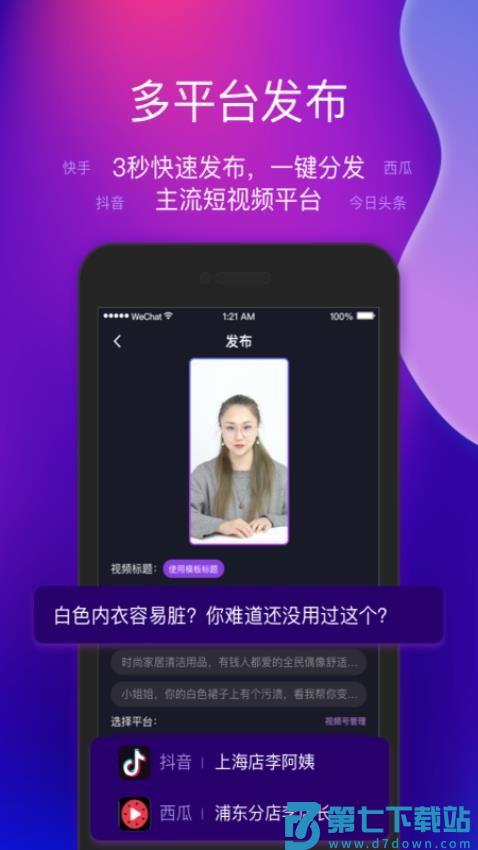 艾视嘉软件v2.0.3 3