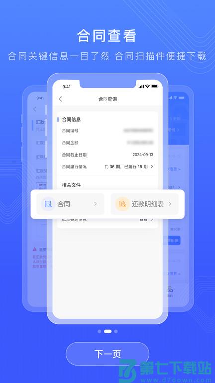 仲利微服务app(又名为仲利来服务) v1.3.4 安卓版 1