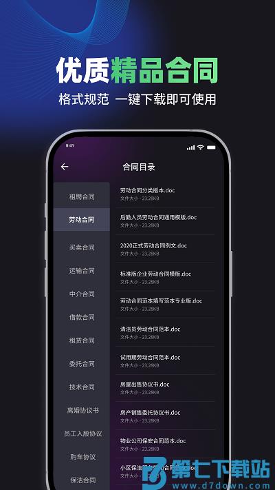 嗨小律官方软件(改名嘿小律) v1.7.2 安卓版 1