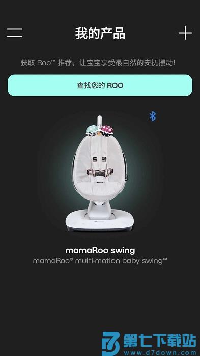 4moms电动婴儿摇椅app 4moms软件下载
