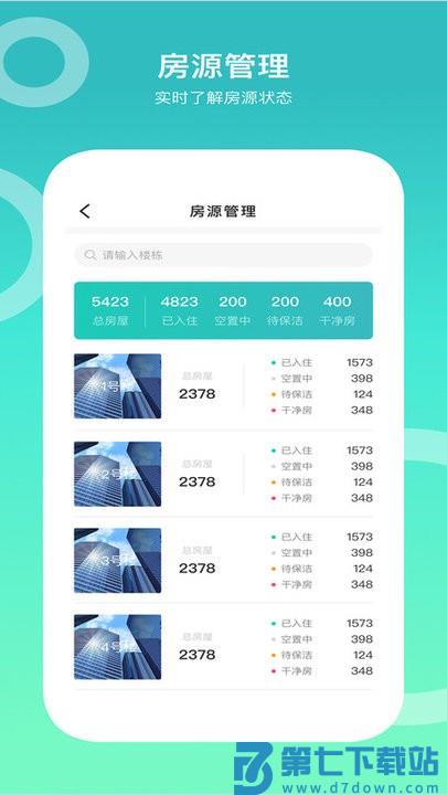 城轨曦寓员工端app v1.3.9 安卓版 1