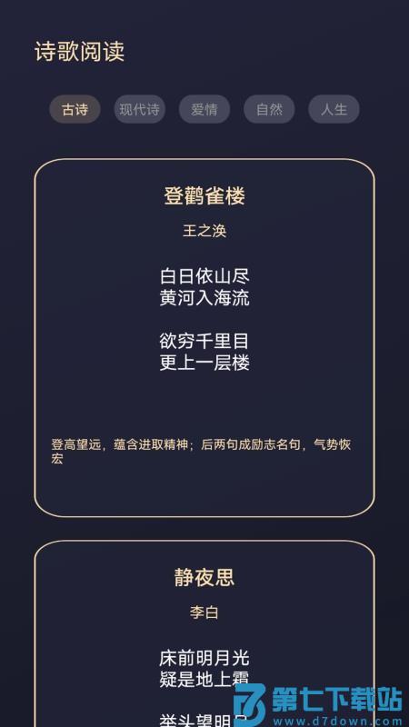 鸟儿图书馆手机版v1.3 3