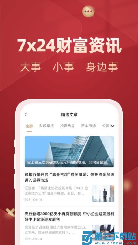 予能官网版v2.4.4 2