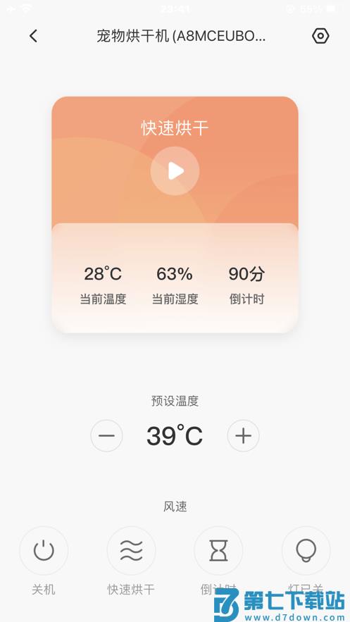 霍曼宠物官方版 v3.2.6 安卓版 3