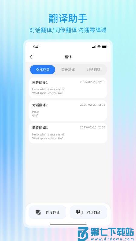 Hi Glasses手机版v1.0.0 3