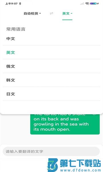 环球翻译官安卓版v1.6.5 1