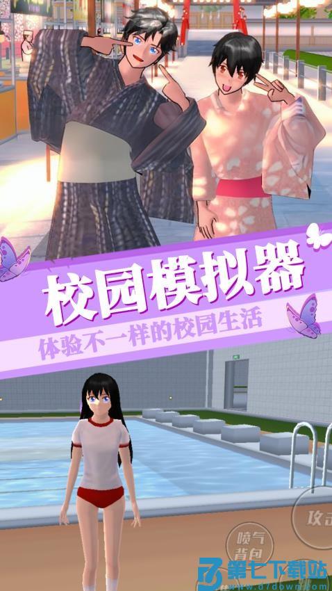 樱花高校恋爱日记游戏v1.0 3