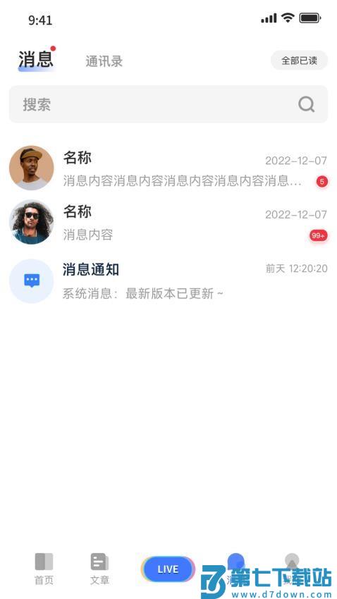 嗨优才专业端官方版v2.0.0 3