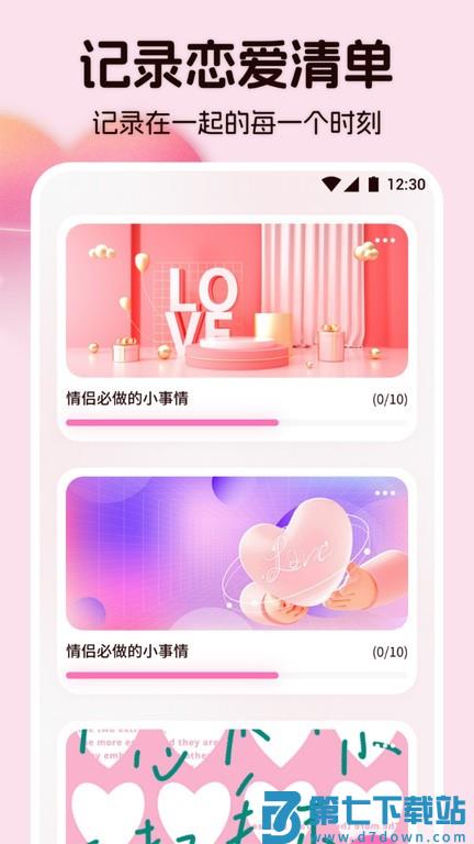 情侣相册app v1.11 安卓最新版 1