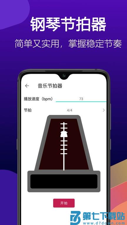 钢琴块软件手机版 v3.22 安卓最新版 3