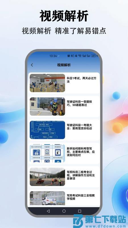 教考通官网版v1.1 1
