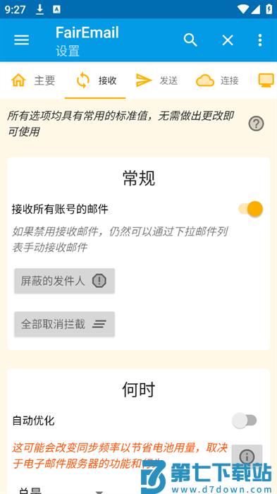 fairemail手机邮箱app v1.2286 安卓版 1