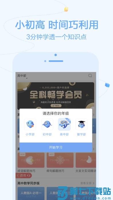 逗你学app v2.0.14 安卓版 2