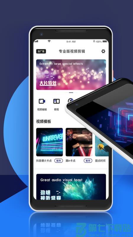 视频剪辑专业版老版本