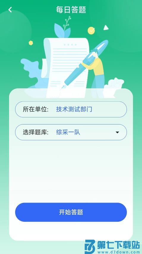 职工学习平台官网版v2.1.5 1