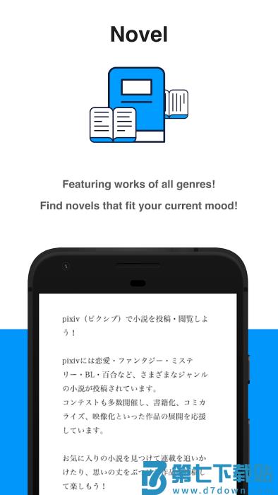 pixiv手机版 v6.144.0 安卓版 0