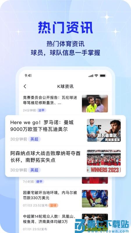 k球app v4.16.3 安卓版 1