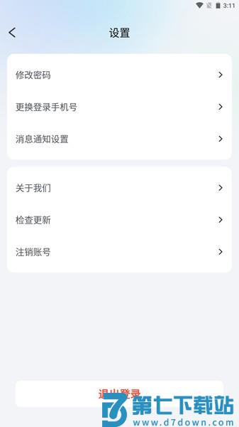 红顶聚成手机版v1.2.7 3