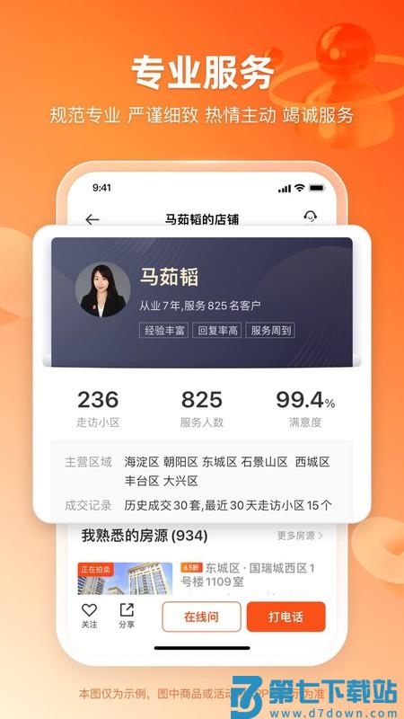 瀚海法拍官方app最新版(改名为瀚海拍卖) v3.4.4 安卓版 2