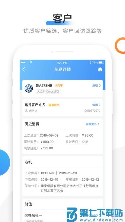66智修官方版 v5.1.7 安卓手机版 0