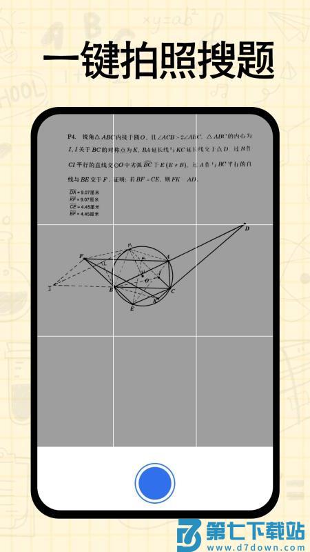 作业搜答案王最新版v1.0.1 5
